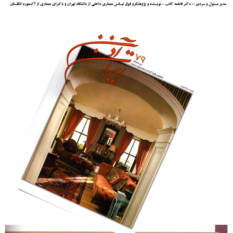 Interview - Iran Azin Magazine